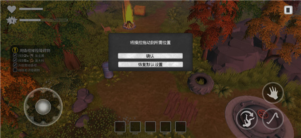 如何更改操作设置3