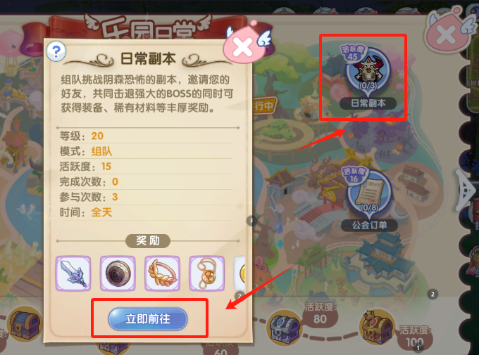 副本系统介绍截图2