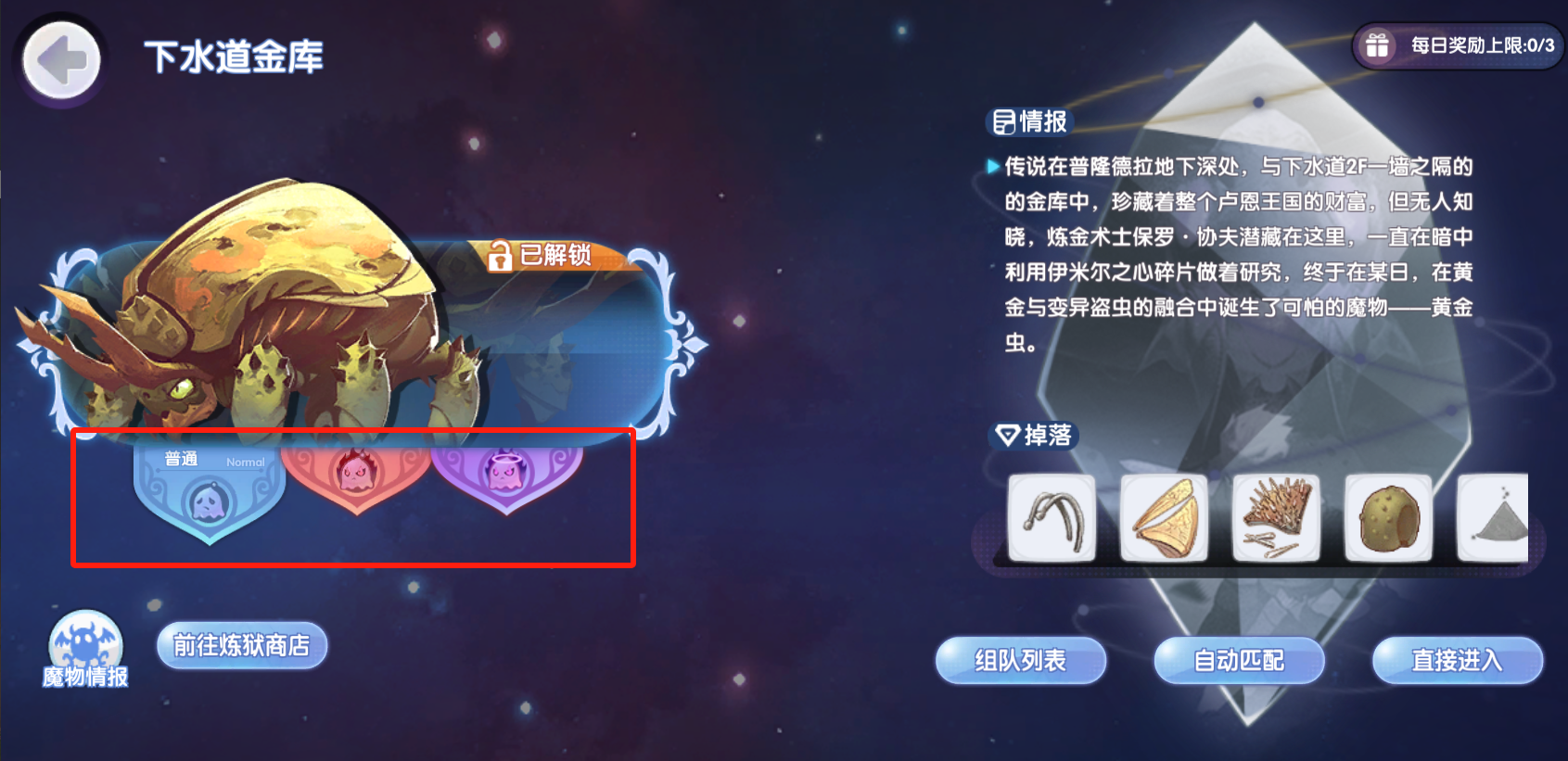 副本系统介绍截图5