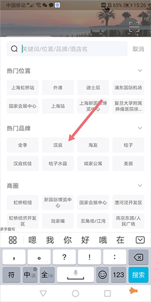 使用教程截图4