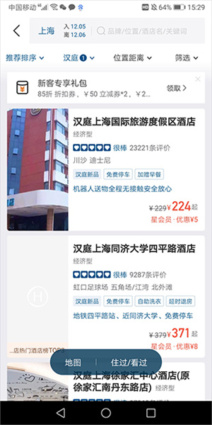 使用教程截图6