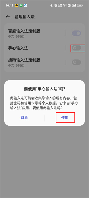 启用教程截图2