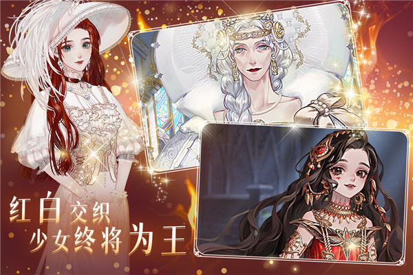 螺旋圆舞曲2蔷薇战争正式版游戏介绍截图