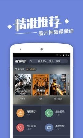 风云影院高清免费观看 第4张图片