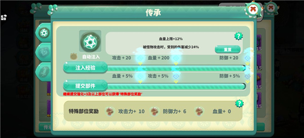属性提升技巧截图1
