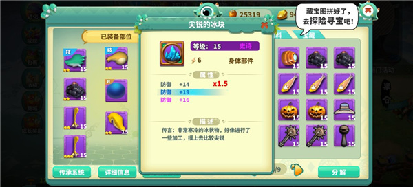 属性提升技巧截图2