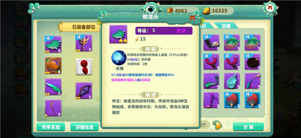 怎么搭配截图1