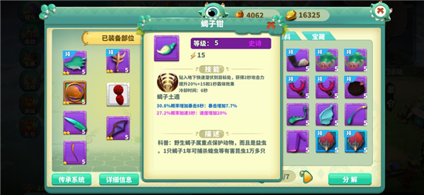 怎么搭配截图2