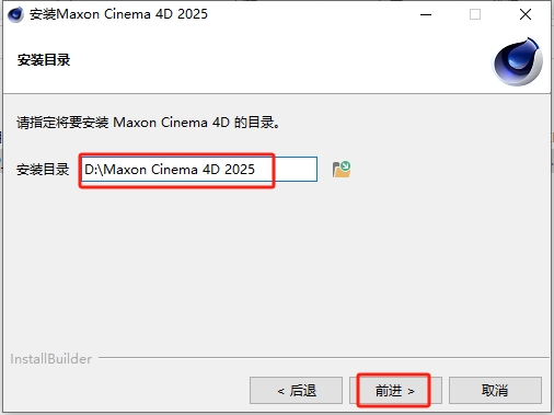 安装步骤4