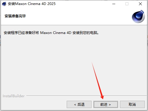 安装步骤5