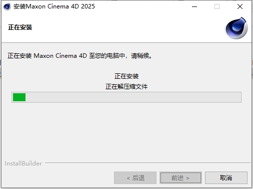 安装步骤6