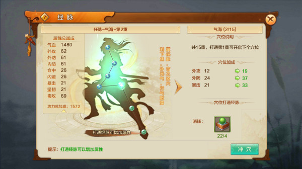 经脉系统详解截图1