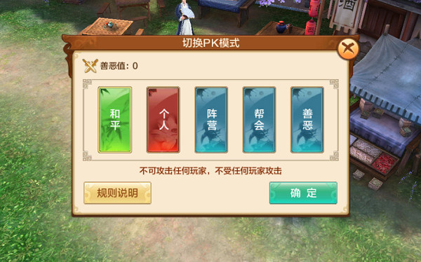 野外PK新手入门指南截图2