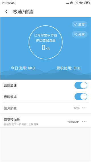怎么用截图1