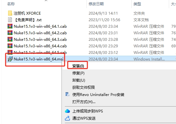 安装步骤2