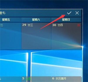 DesktopCal桌面日历最新版常见问题
