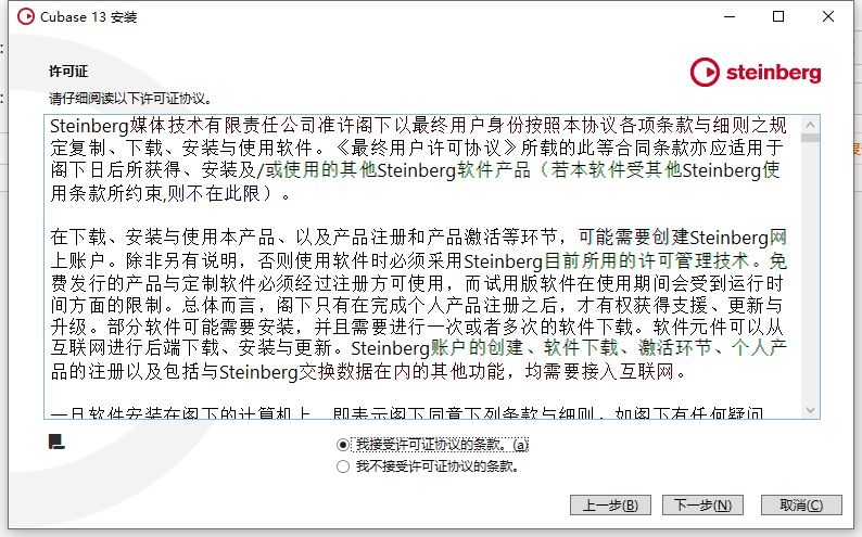 安装步骤截图3