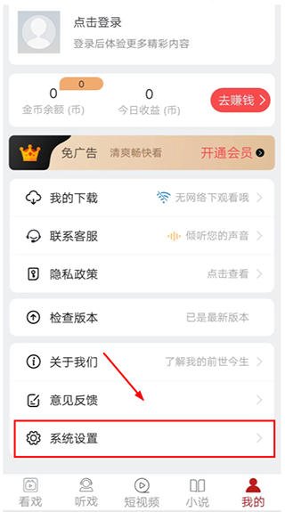 使用方法截图2