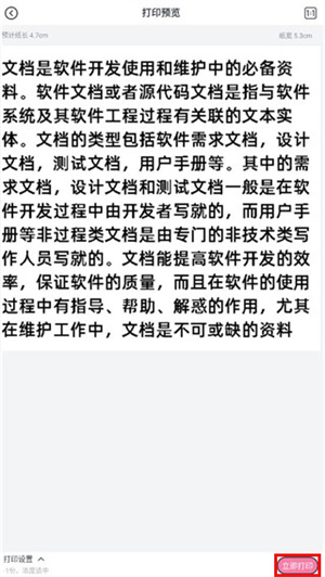使用教程截图5