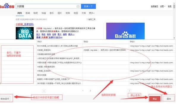 后羿采集器官方版使用方法7