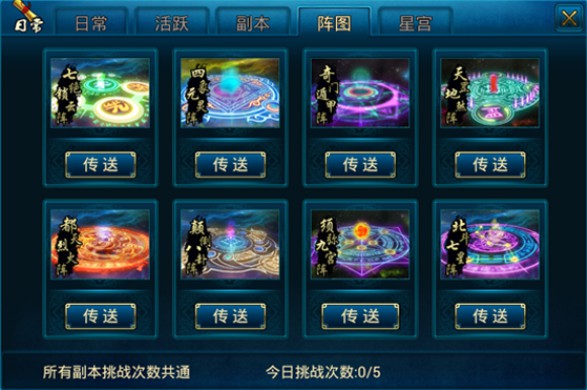 锁妖塔玩法介绍截图