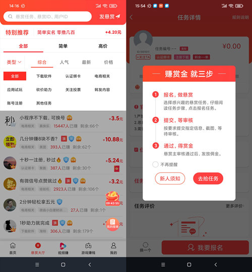 如何赚钱截图1
