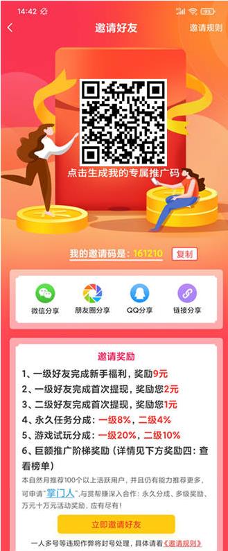 如何赚钱截图4