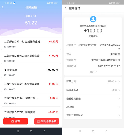 如何赚钱截图5