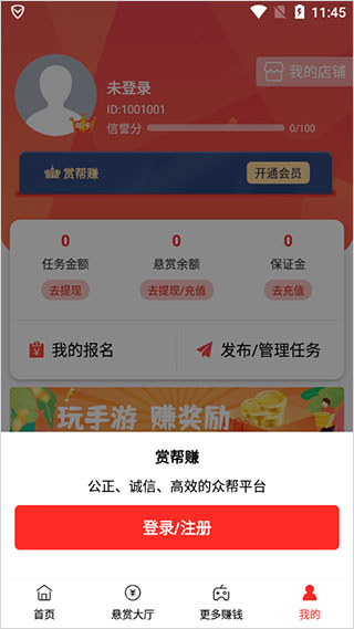 发布任务教程截图1