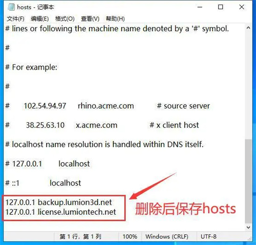 安装教程3