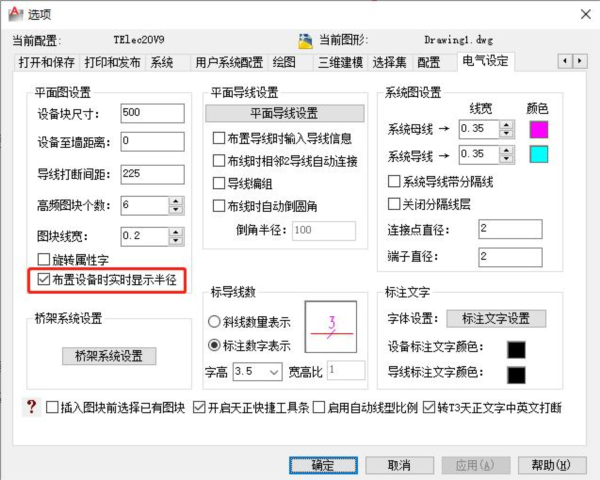 T30天正电气软件公测版 第1张图片
