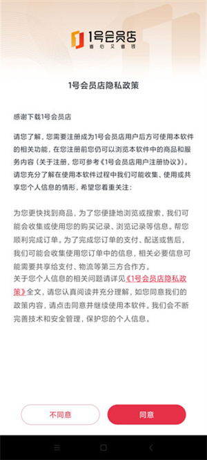 使用教程截图1