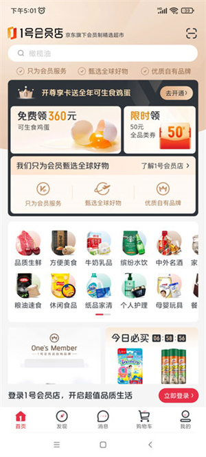 使用教程截图2
