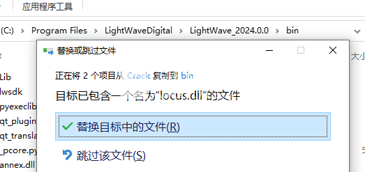 安装激活教程截图4