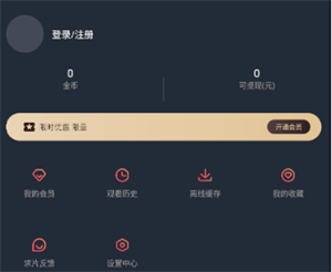 注册教程截图1