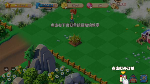 繁盛农场怎么玩截图4
