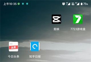 使用教程截图1