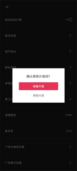 使用教程截图3