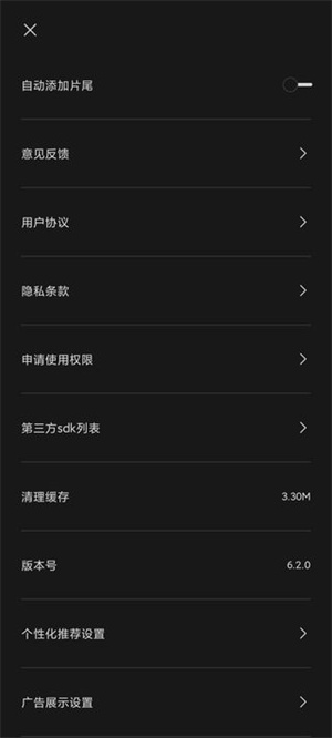 使用教程截图4
