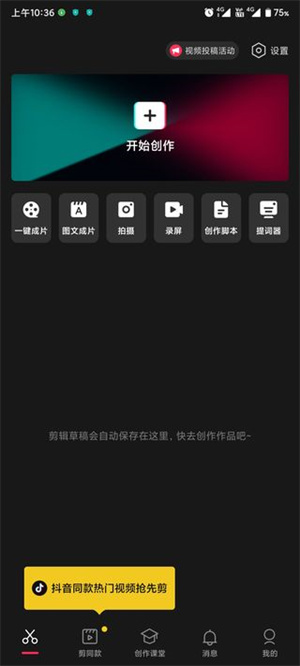 使用教程截图5