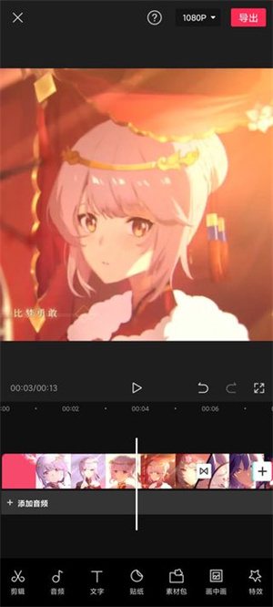 使用教程截图13
