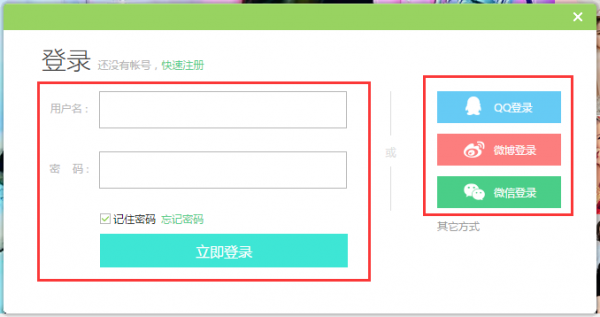使用教程截图1