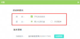 使用教程截图3
