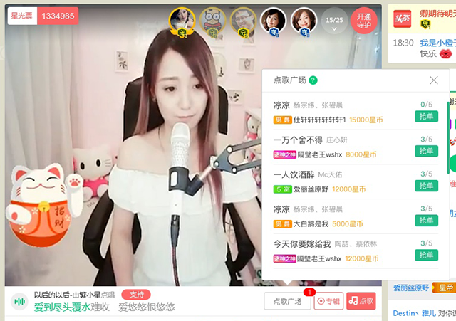 如何参与点歌广场截图1