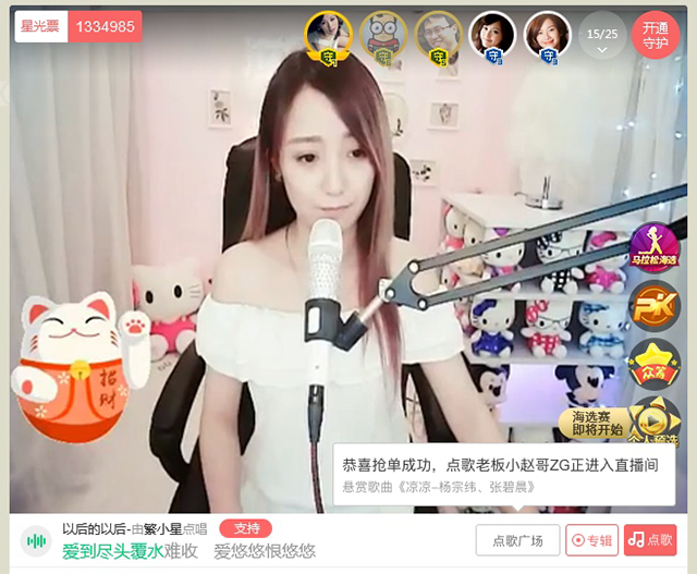 如何参与点歌广场截图3