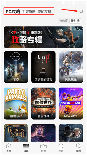 怎么找攻略