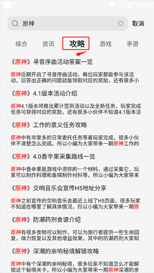 怎么找攻略