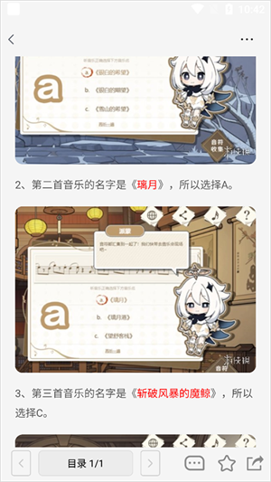 怎么找攻略