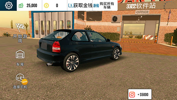 游戏攻略截图1