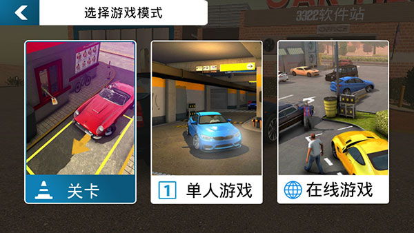 游戏攻略截图2
